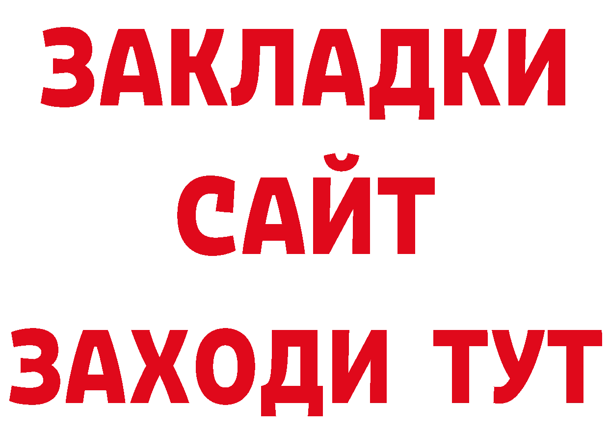 Бутират буратино как войти это блэк спрут Беломорск